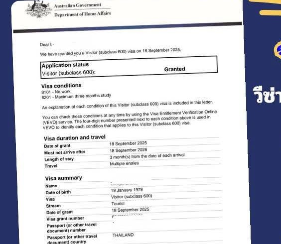 ตัวอย่างเอกสารประกอบการเดินทาง - Australia Visa Sample 6
