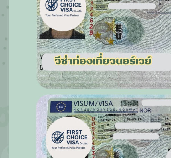 ตัวอย่างเอกสารประกอบการเดินทาง - Schengen Visa Sample 4