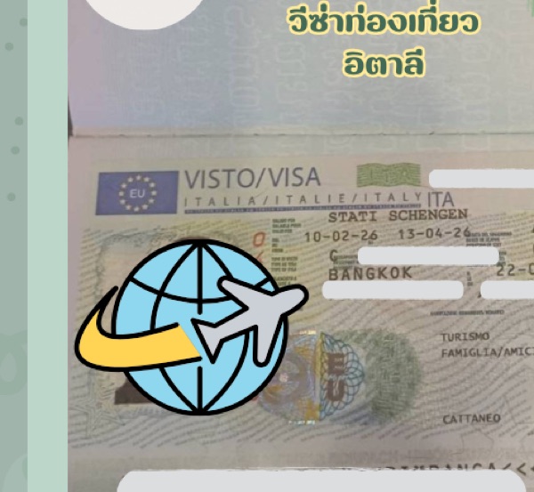 ตัวอย่างเอกสารประกอบการเดินทาง - Schengen Visa Sample 5